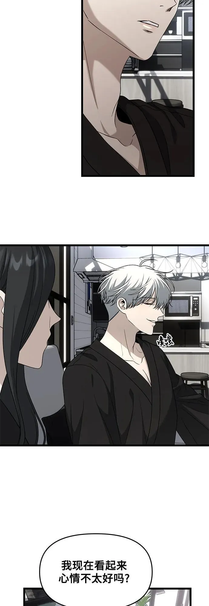 从梦到自由头像漫画,外传 第11话1图