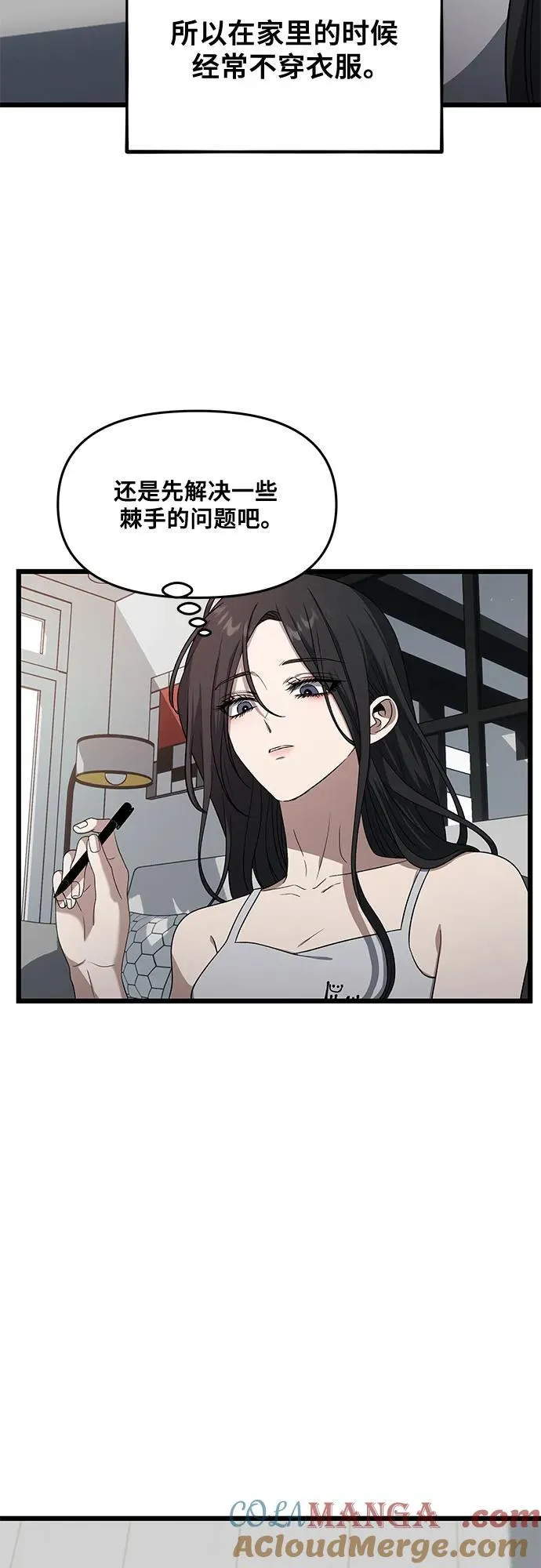 从梦到自由头像漫画,外传 第12话1图