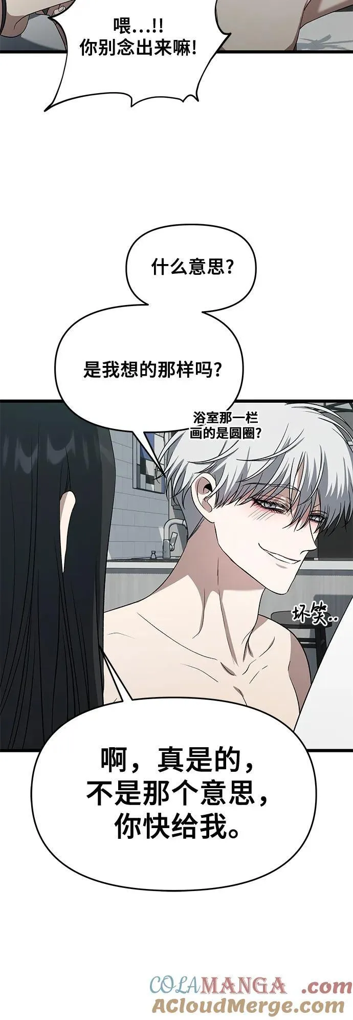 从梦到自由头像漫画,外传 第12话2图