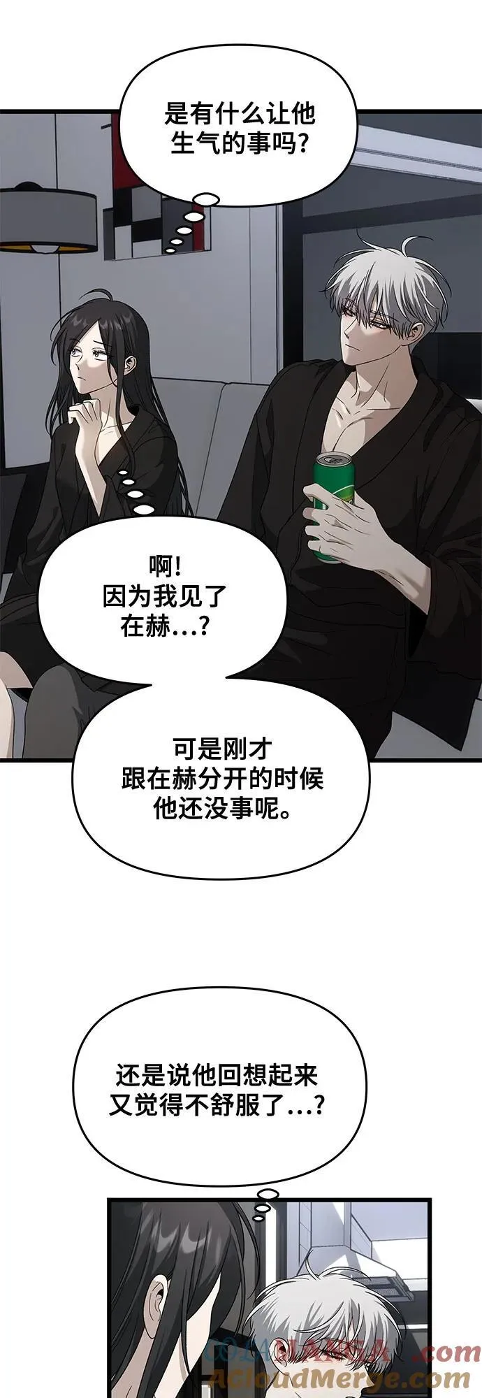 从梦到自由头像漫画,外传 第11话1图