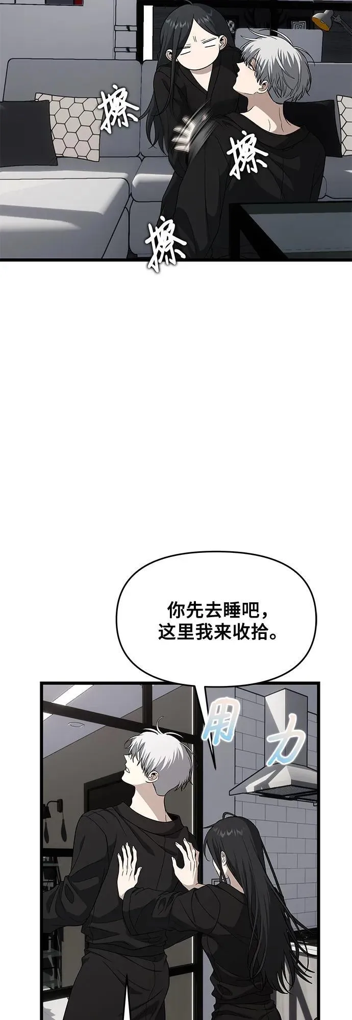 从梦到自由漫画免费观看漫画,外传 第11话2图