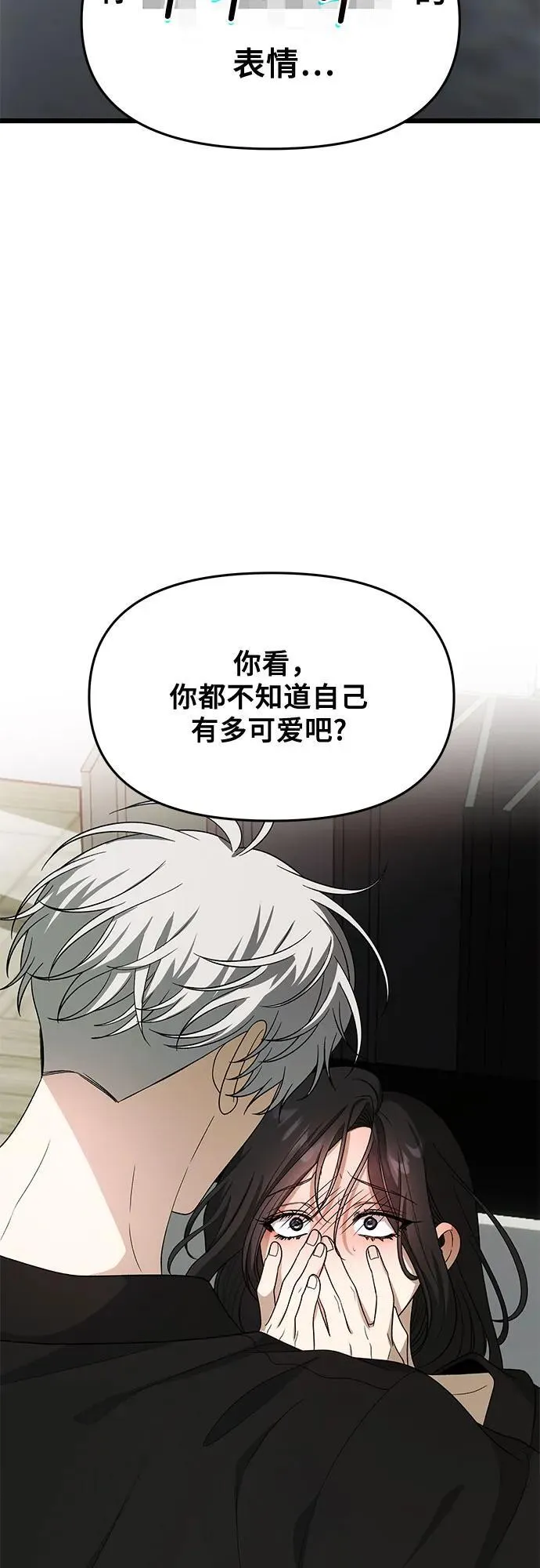 从梦到自由在线观看漫画,外传 第11话2图