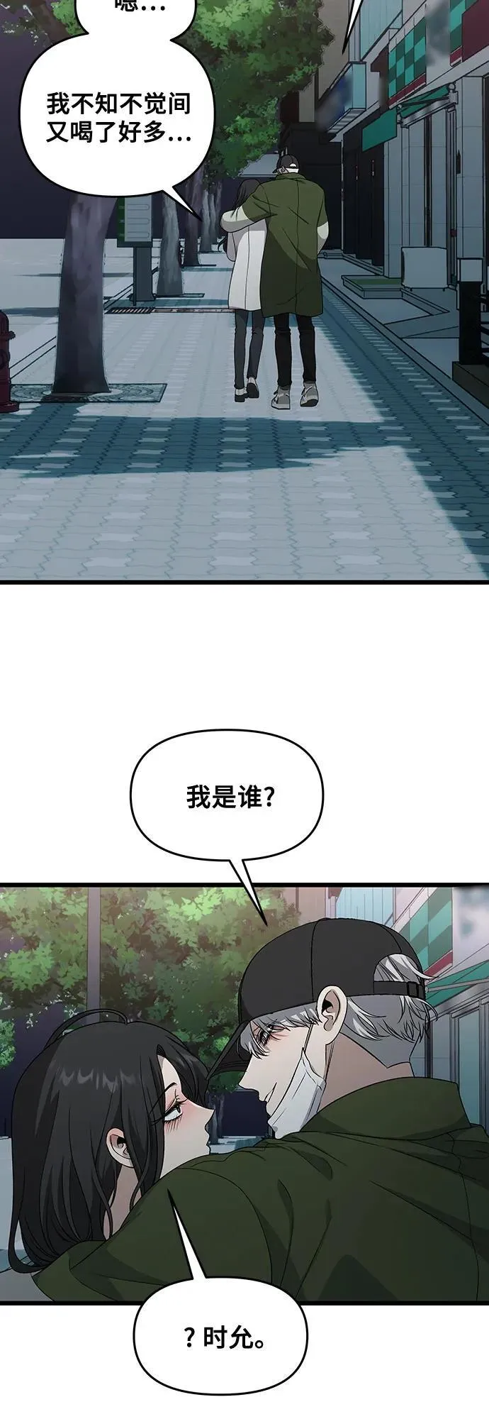 从梦到自由在线观看漫画,外传 第10话1图