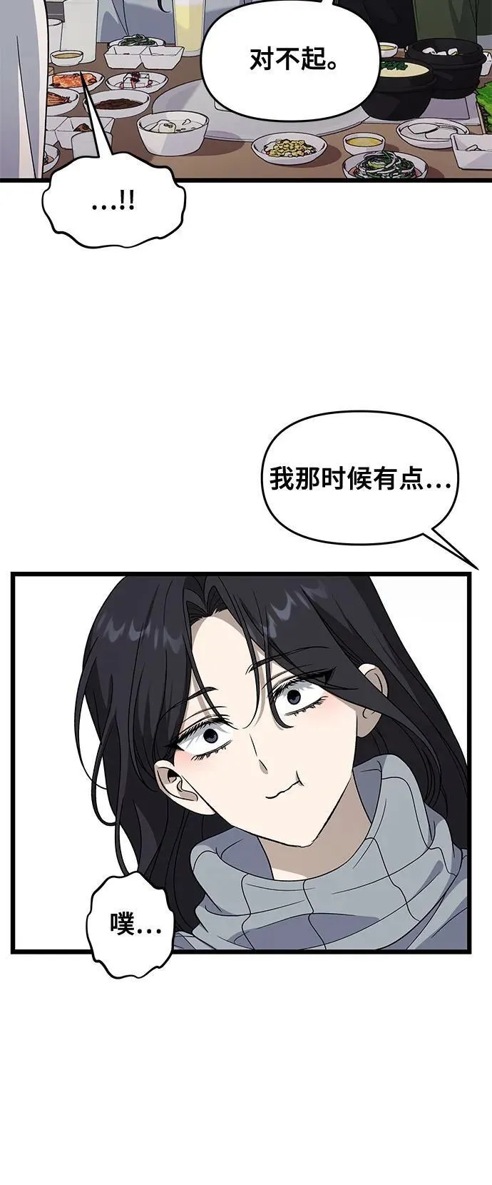 从梦到自由在线观看漫画,外传 第10话1图
