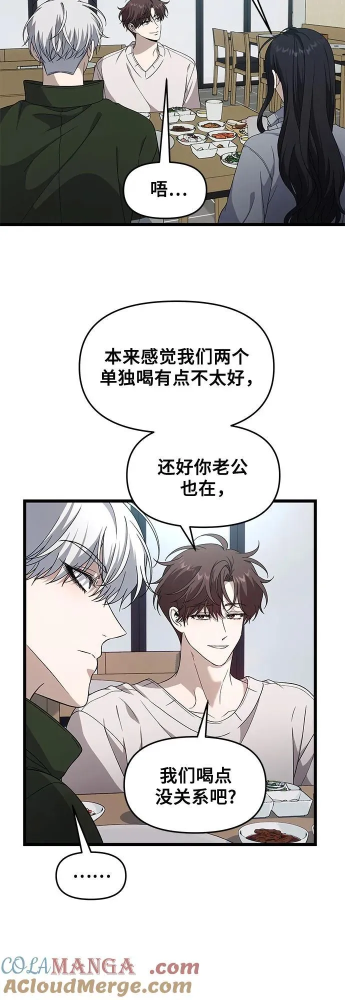 从梦到自由在线观看漫画,外传 第10话2图
