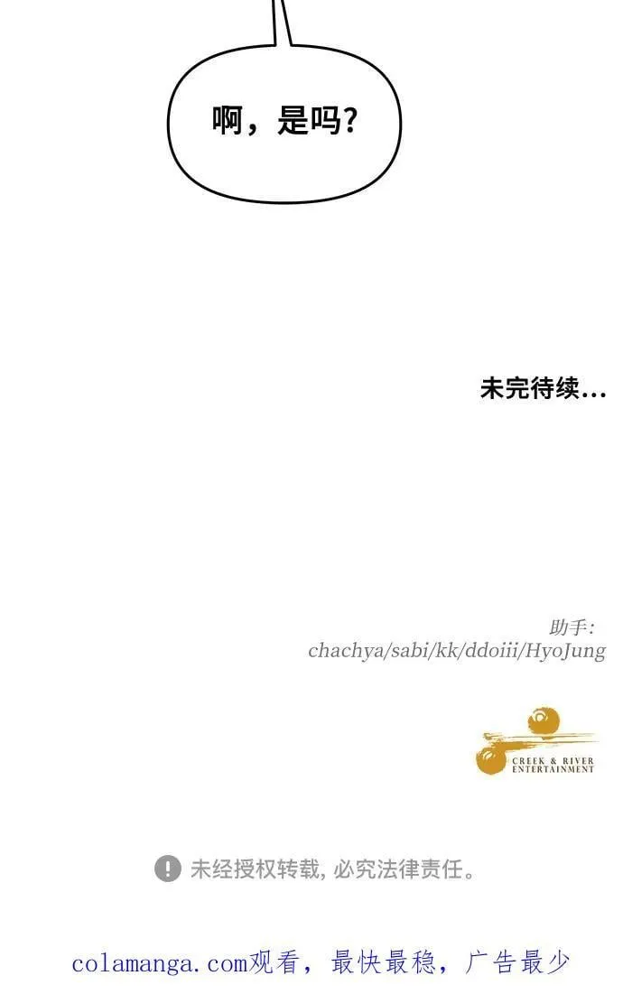 从梦到自由头像漫画,外传 第12话1图