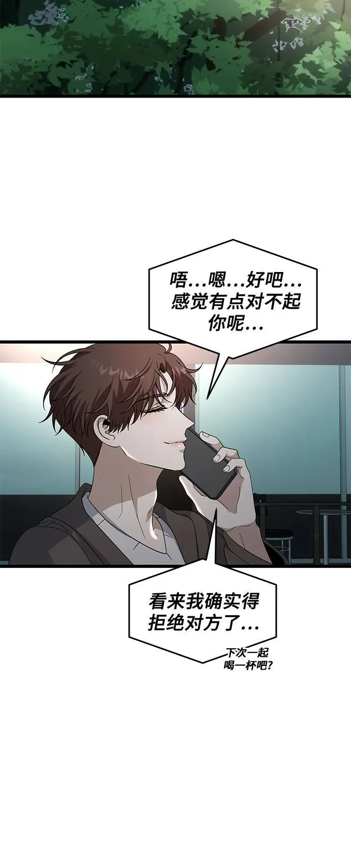 从梦到自由在线观看漫画,外传 第10话2图