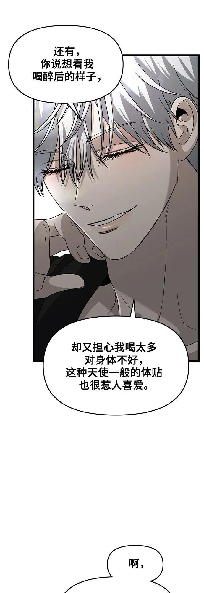 从梦到自由头像漫画,外传 第11话2图