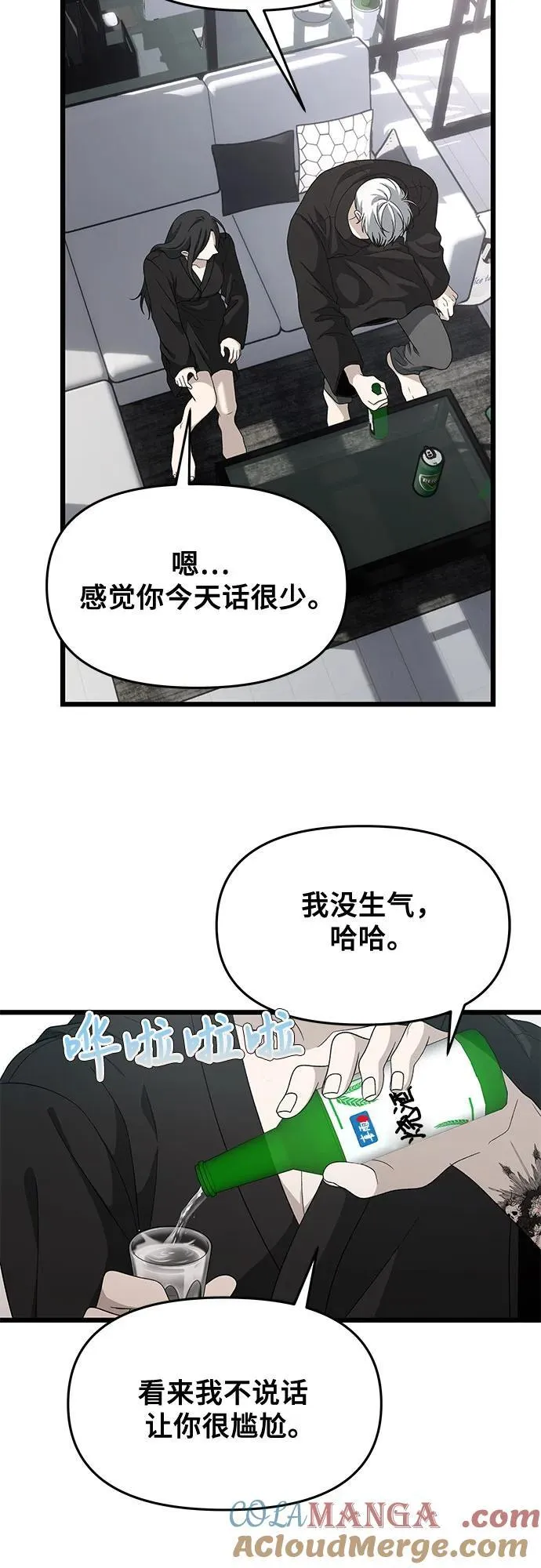 从梦到自由头像漫画,外传 第11话2图