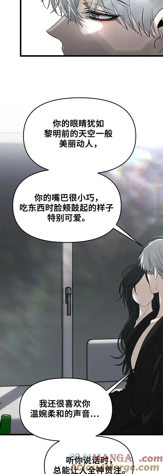 从梦到自由头像漫画,外传 第11话2图