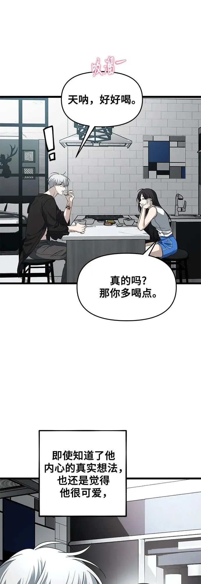 从梦到自由漫画免费观看漫画,外传 第11话2图