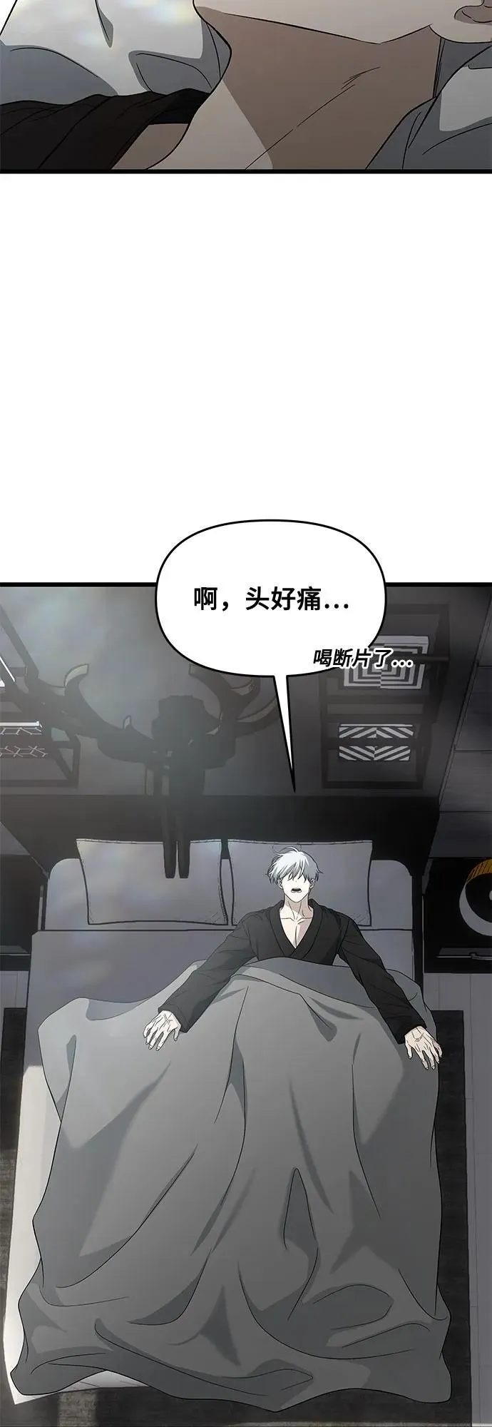 从梦到自由漫画免费观看漫画,外传 第11话2图