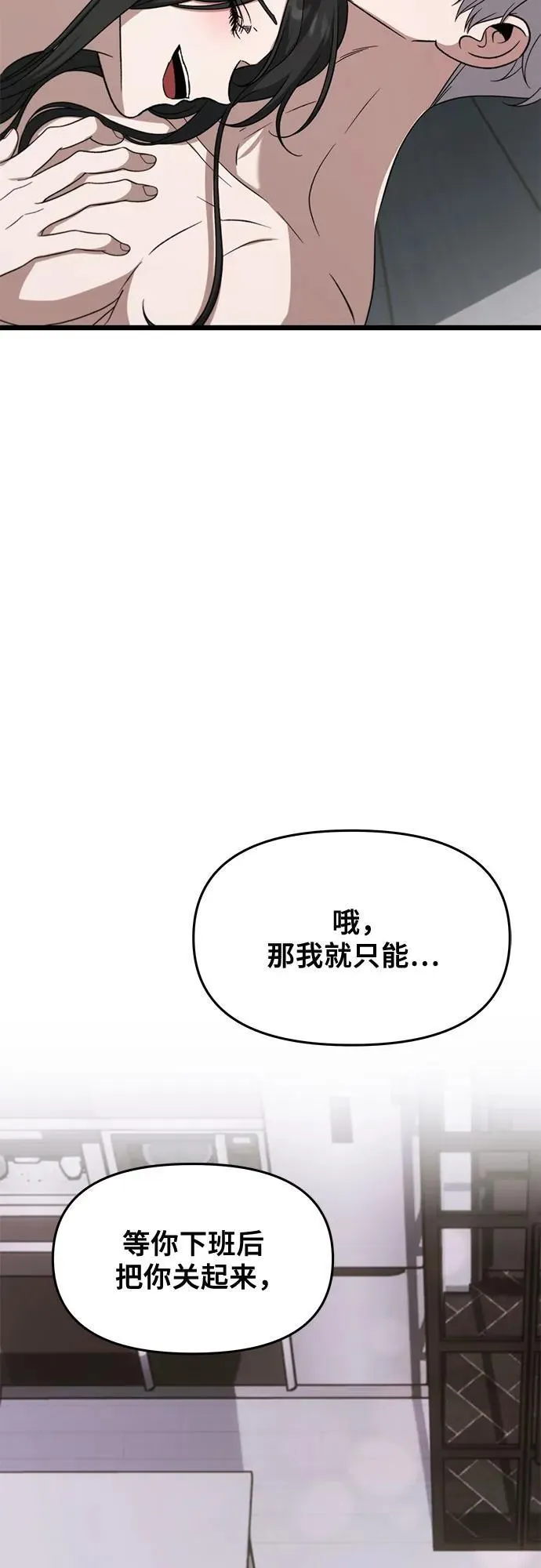 从梦到自由头像漫画,外传 第12话1图