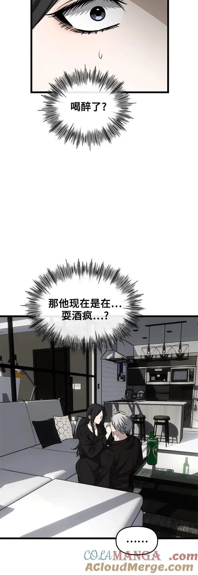 从梦到自由在线观看漫画,外传 第11话1图
