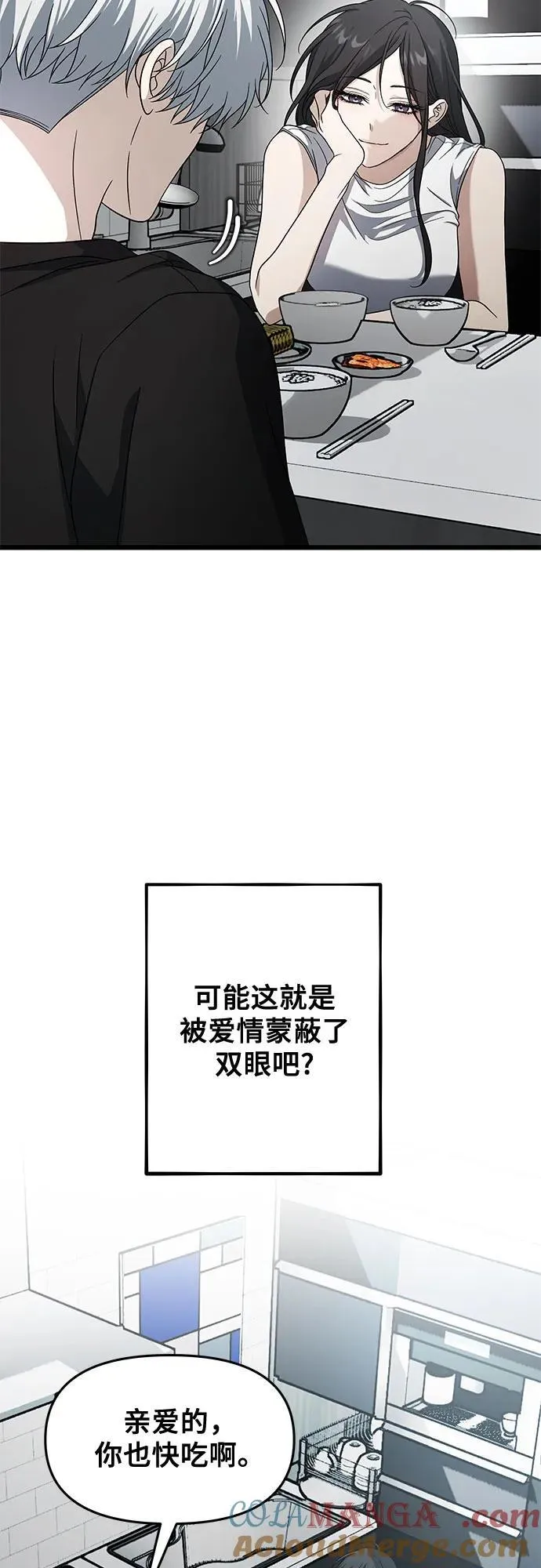 从梦到自由漫画免费观看漫画,外传 第11话1图