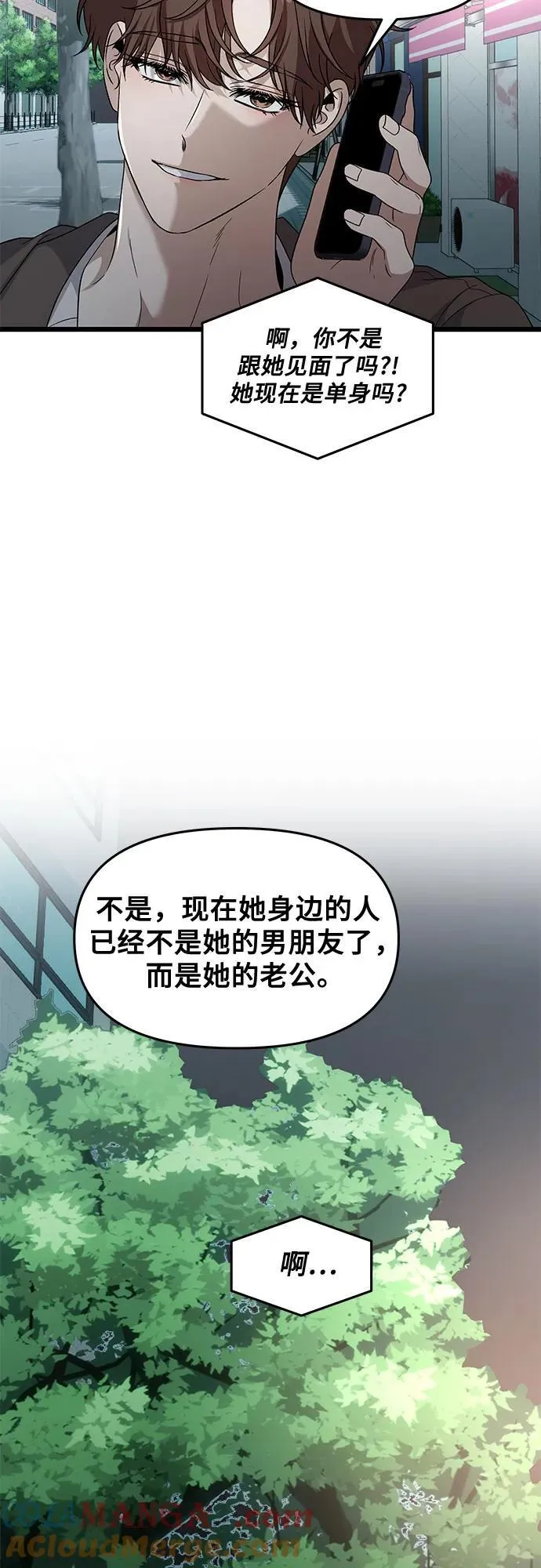 从梦到自由在线观看漫画,外传 第10话1图