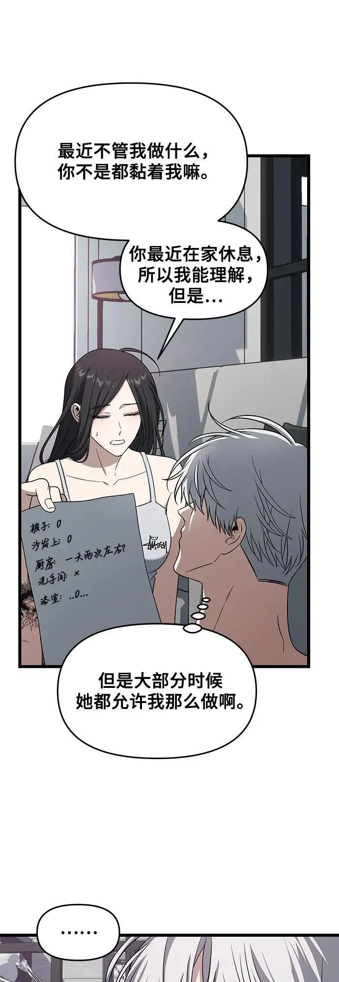 从梦到自由头像漫画,外传 第12话1图