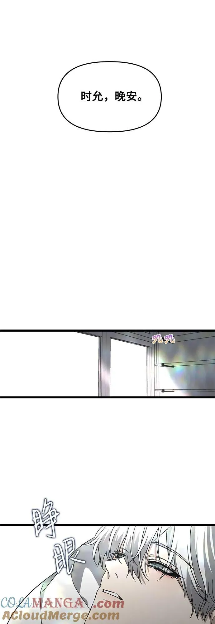 从梦到自由漫画免费观看漫画,外传 第11话1图