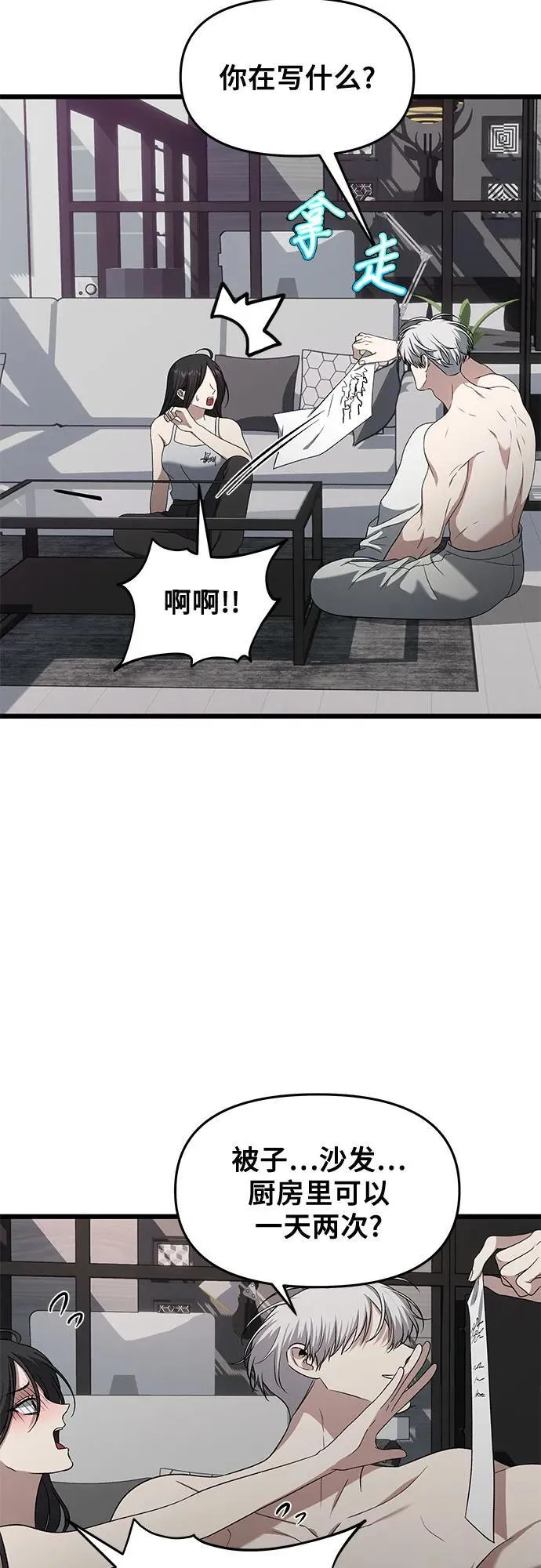 从梦到自由头像漫画,外传 第12话1图