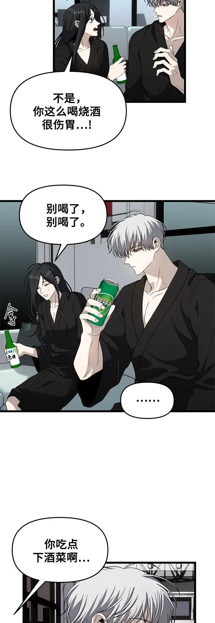 从梦到自由头像漫画,外传 第11话1图