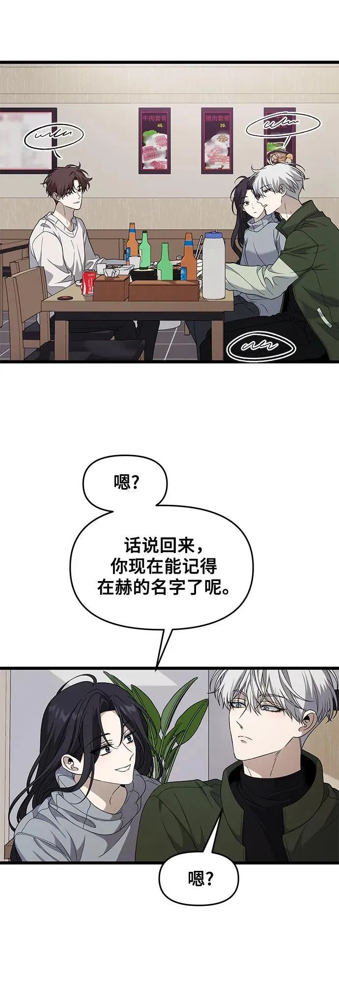 从梦到自由在线观看漫画,外传 第10话1图