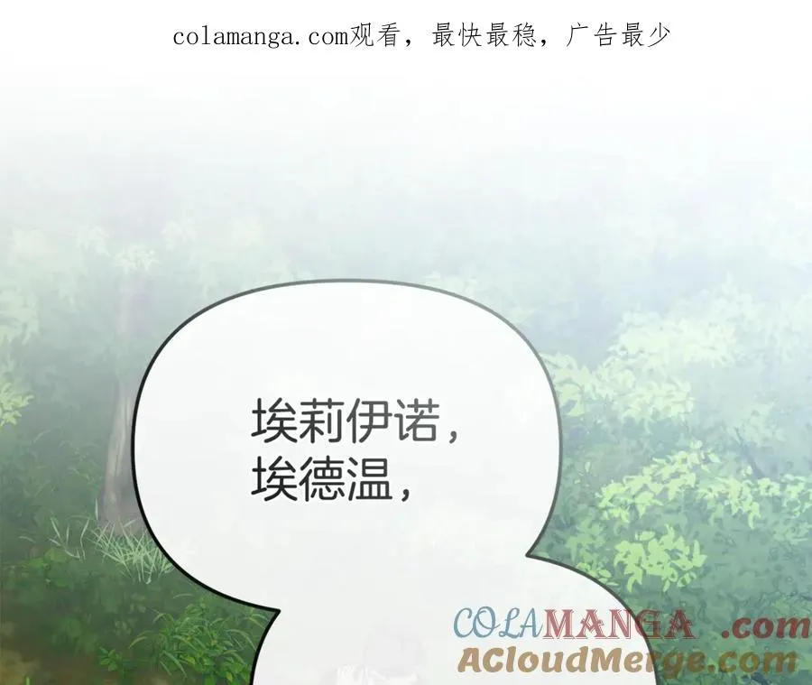 我在死敌家当团宠漫画,第97话 一如既往1图