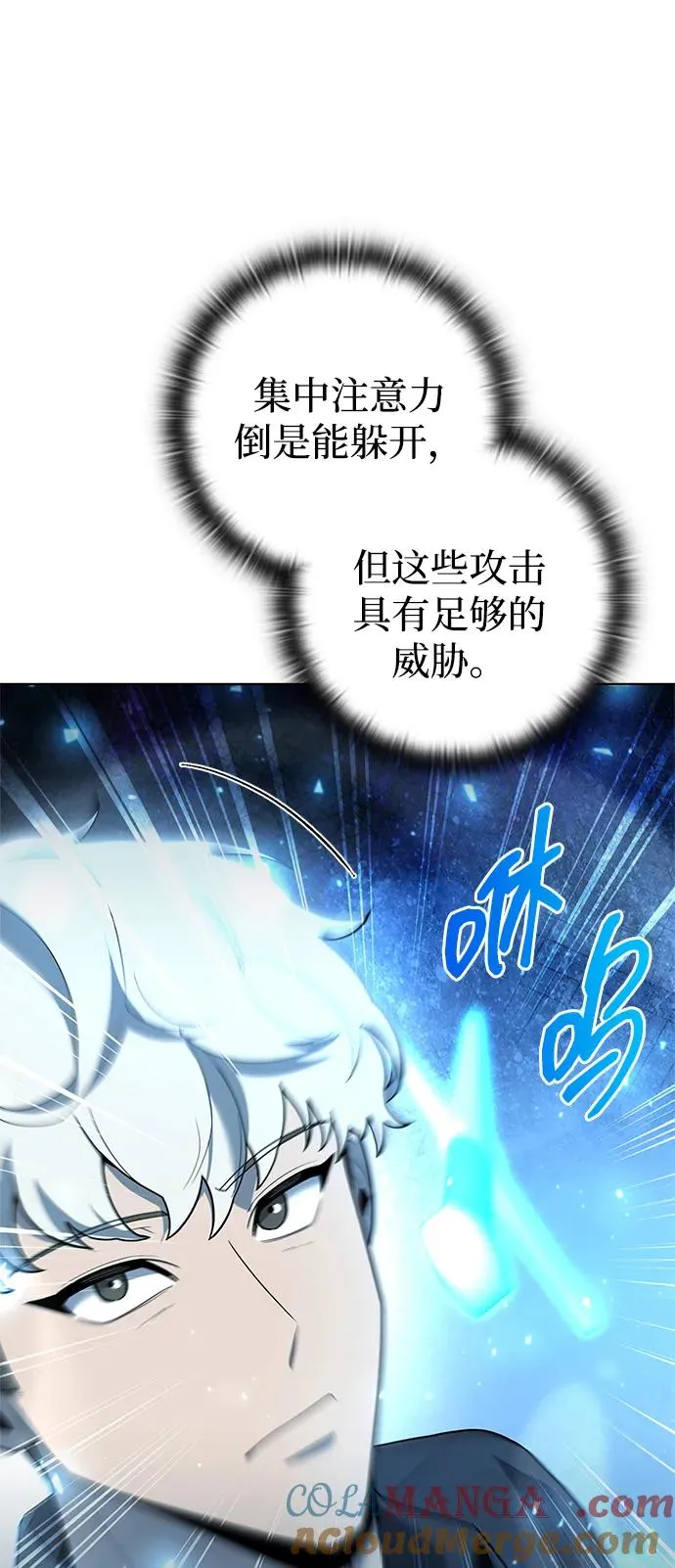 武器锻造者漫画,第51话1图