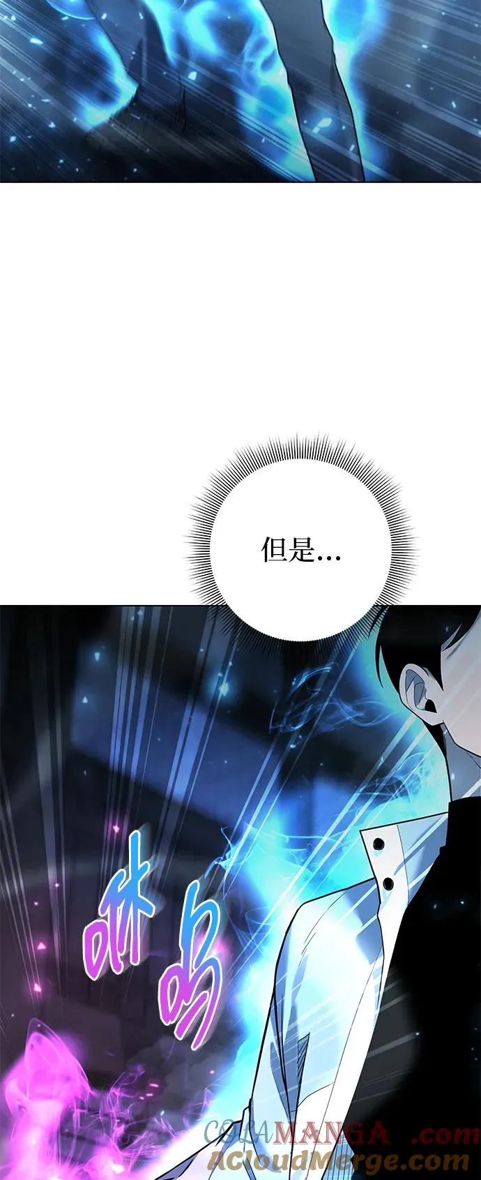武器锻造者漫画,第53话1图