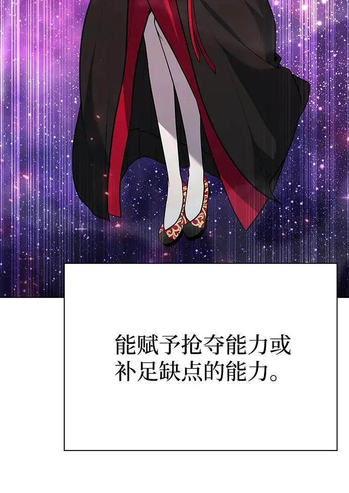 武器锻造者漫画,第54话2图