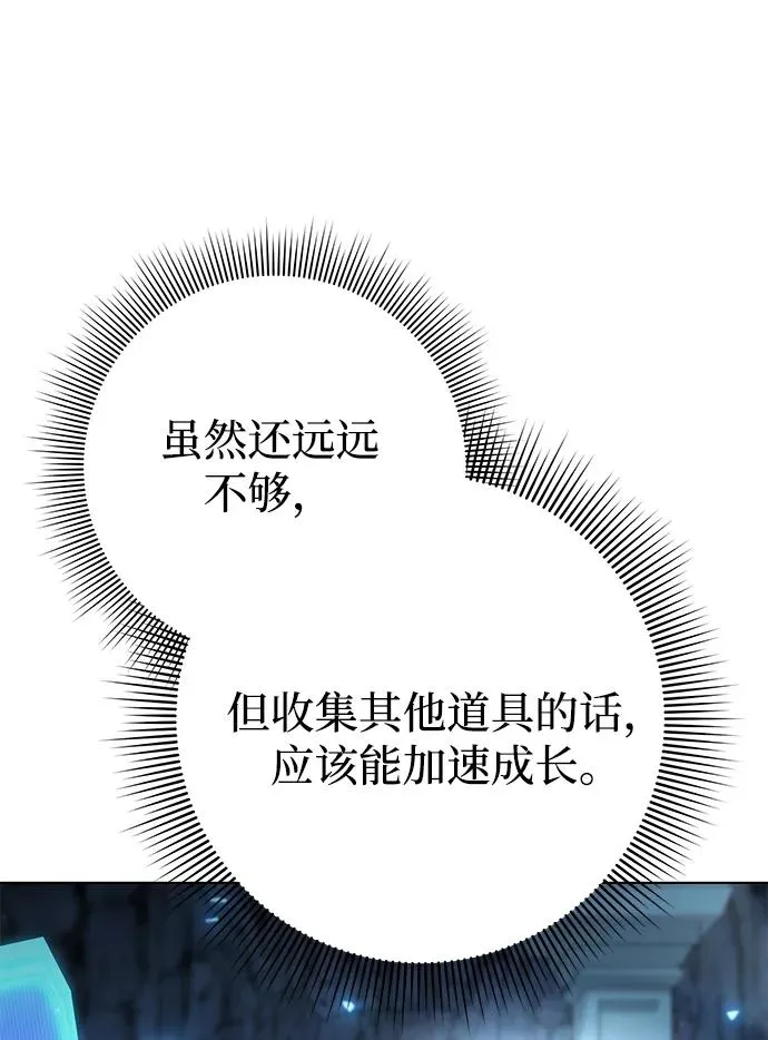 武器锻造者漫画,第50话2图