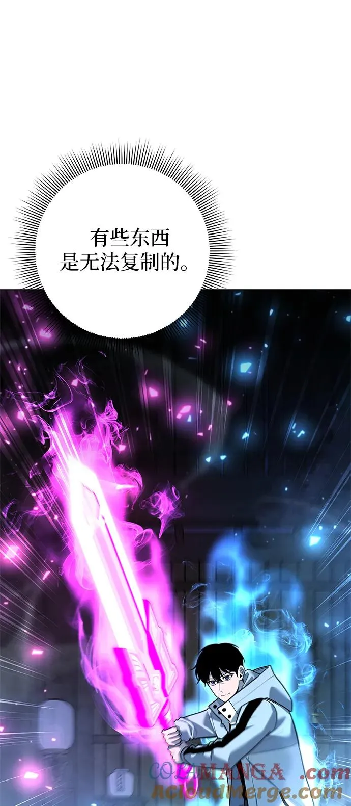 武器锻造者漫画,第53话1图