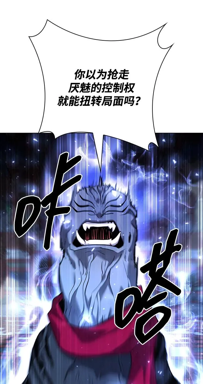 武器锻造者漫画,第55话2图