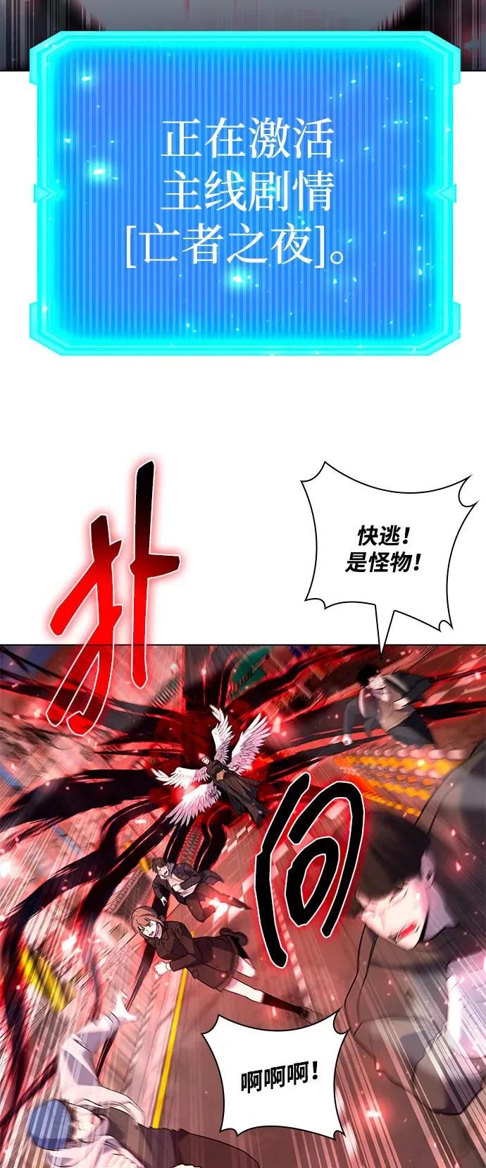 武器锻造者漫画,第56话2图