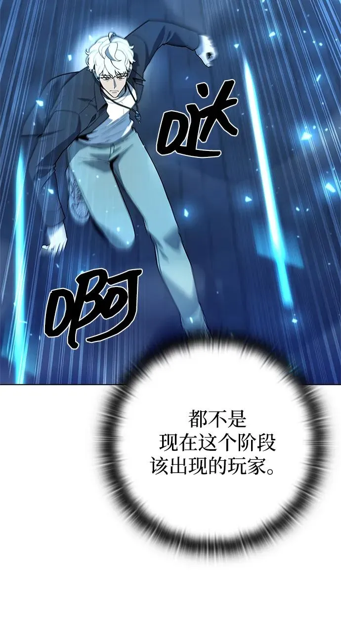 武器锻造者漫画,第51话2图