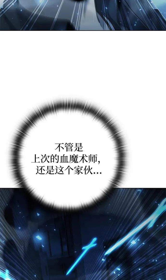 武器锻造者漫画,第51话2图