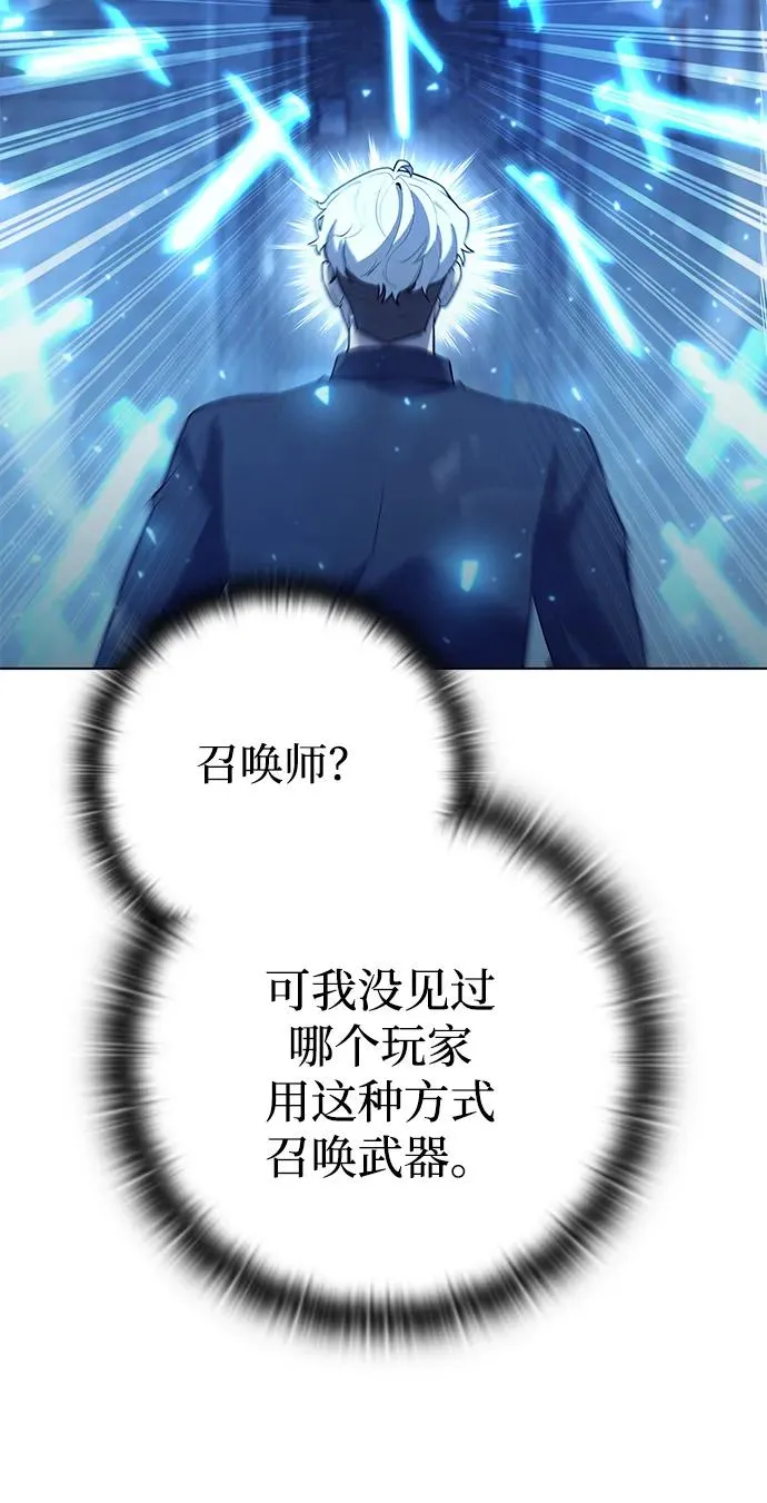 武器锻造者漫画,第51话2图