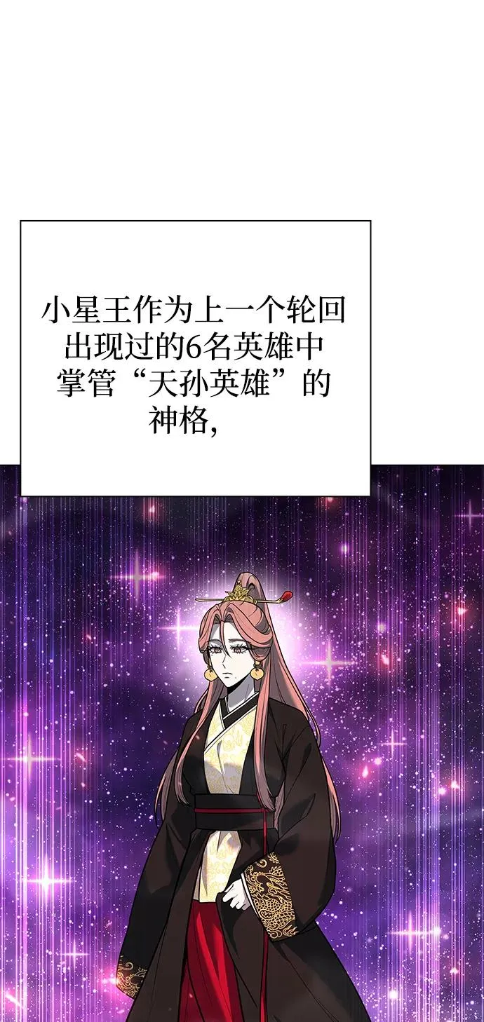 武器锻造者漫画,第54话1图