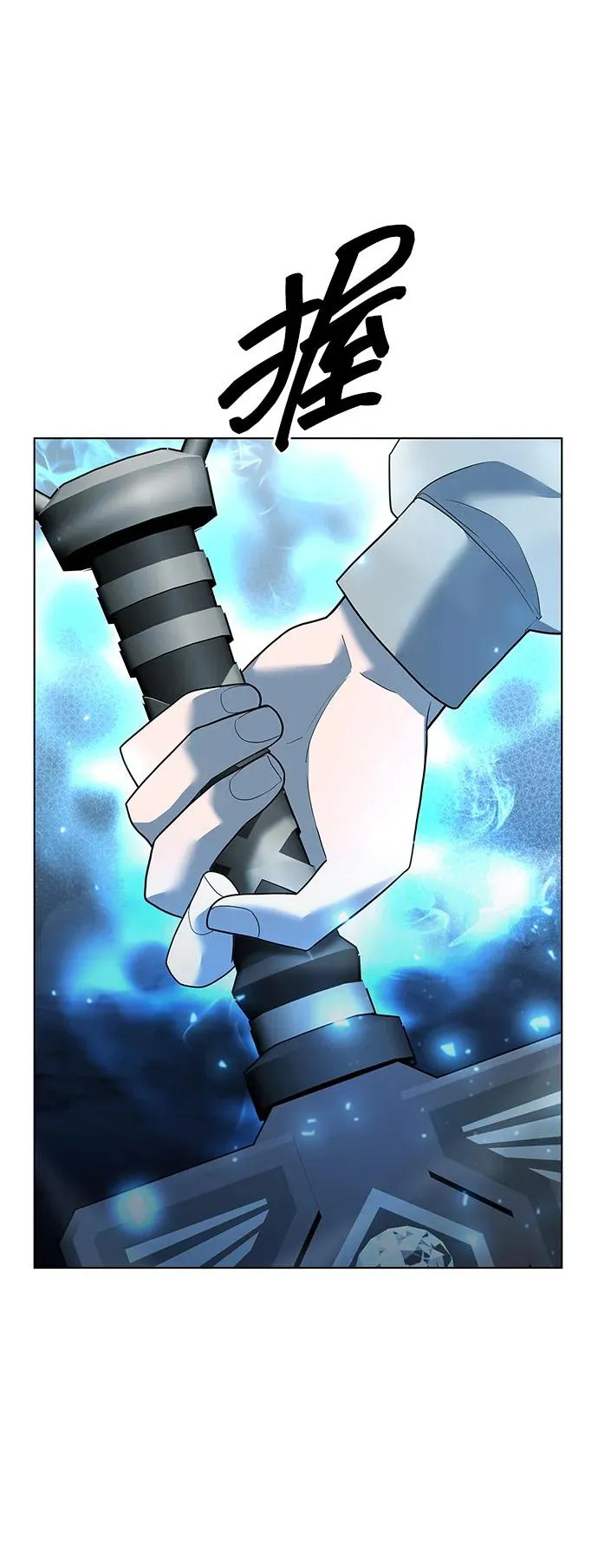 武器锻造者漫画,第50话1图
