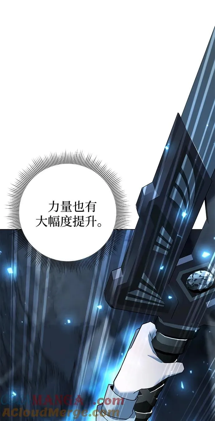 武器锻造者漫画,第50话1图