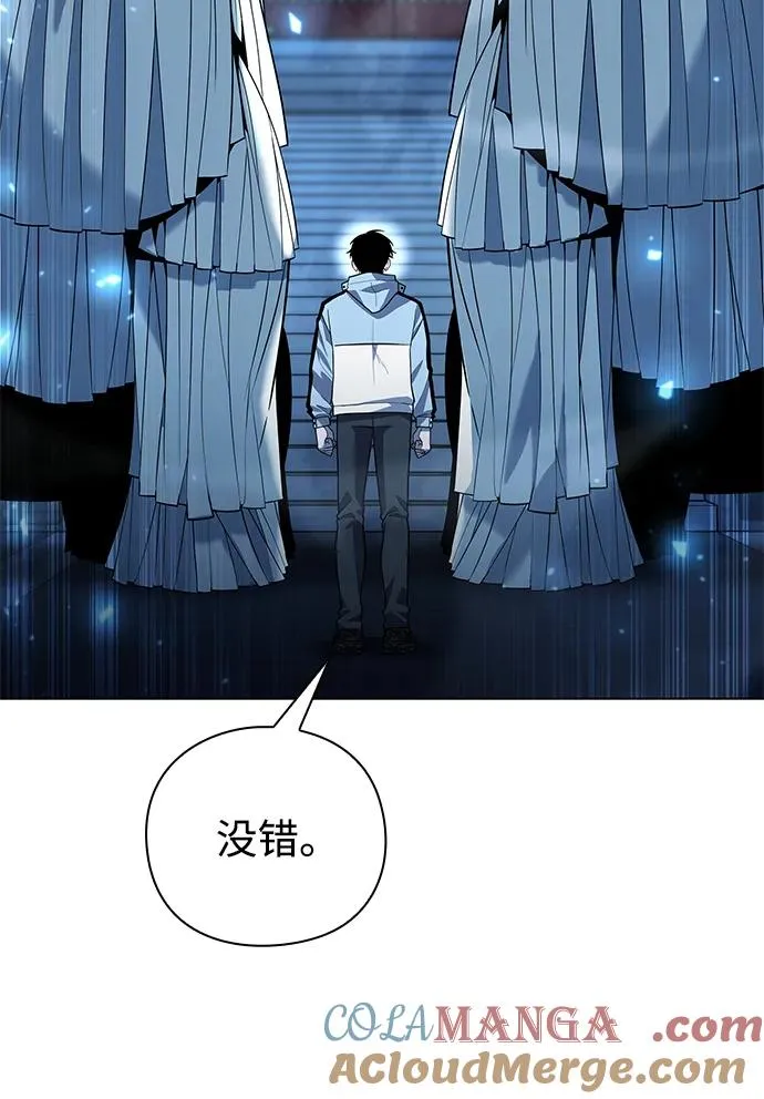 武器锻造者漫画,第54话1图