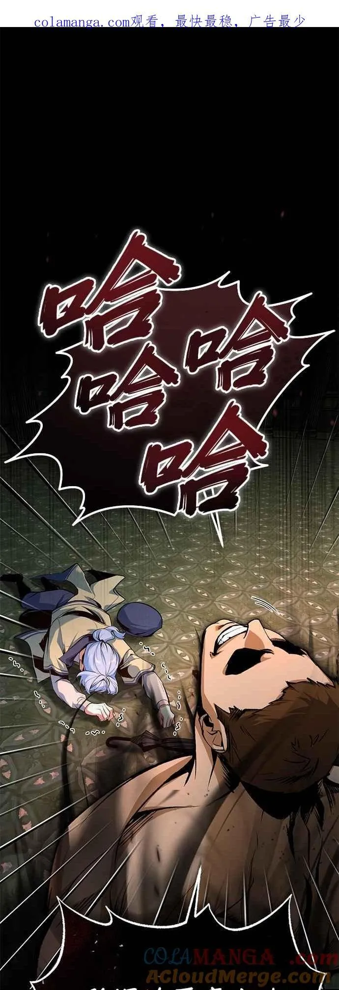 魔法学院的伪装教师26漫画,第109话 负面情感1图