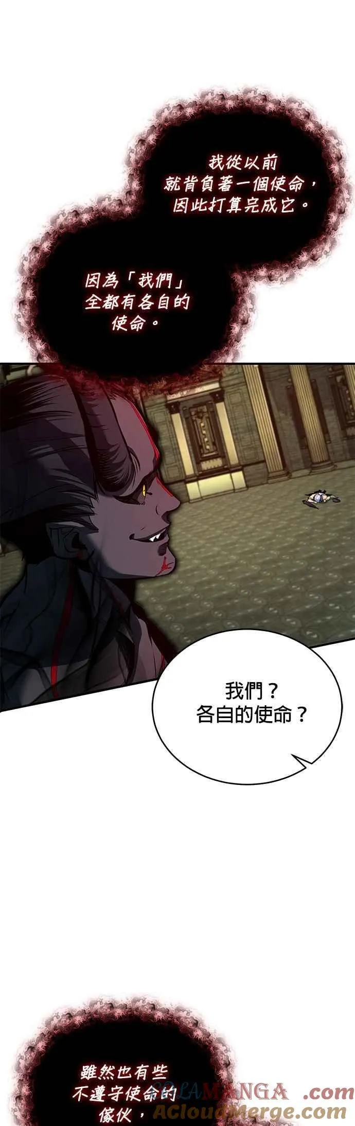 魔法学院的伪装教师26漫画,第110话 背负的使命1图