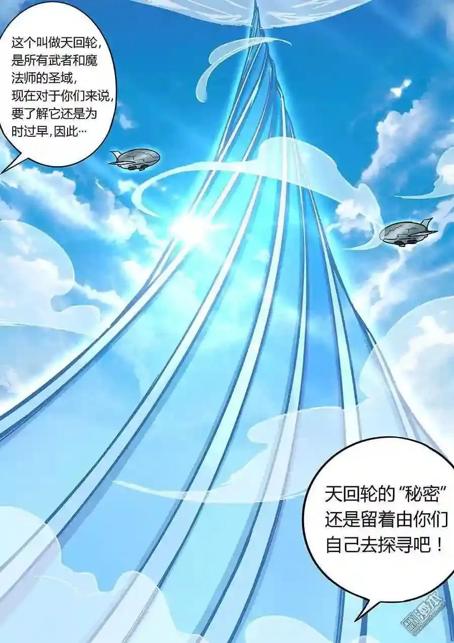自导自演的天才暗杀者韩文漫画,第70话1图