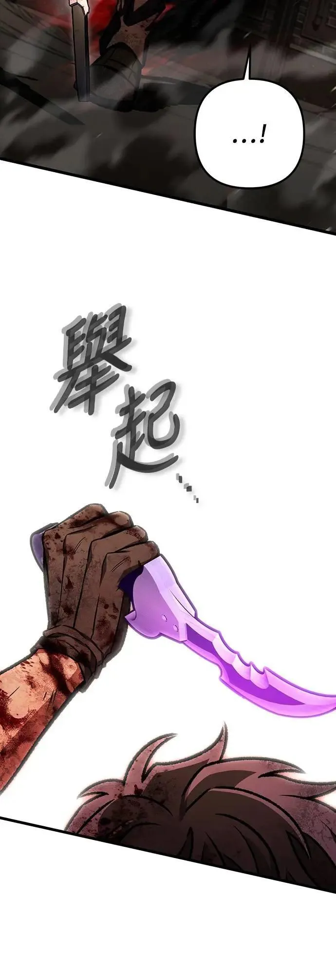 自导自演的天才暗杀者韩文漫画,第68话1图