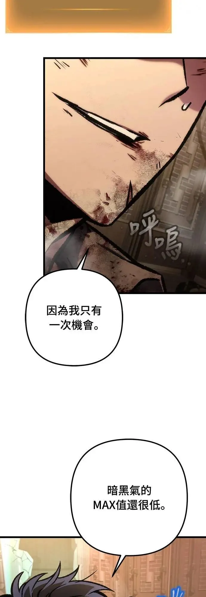 自导自演的天才暗杀者韩文漫画,第69话2图