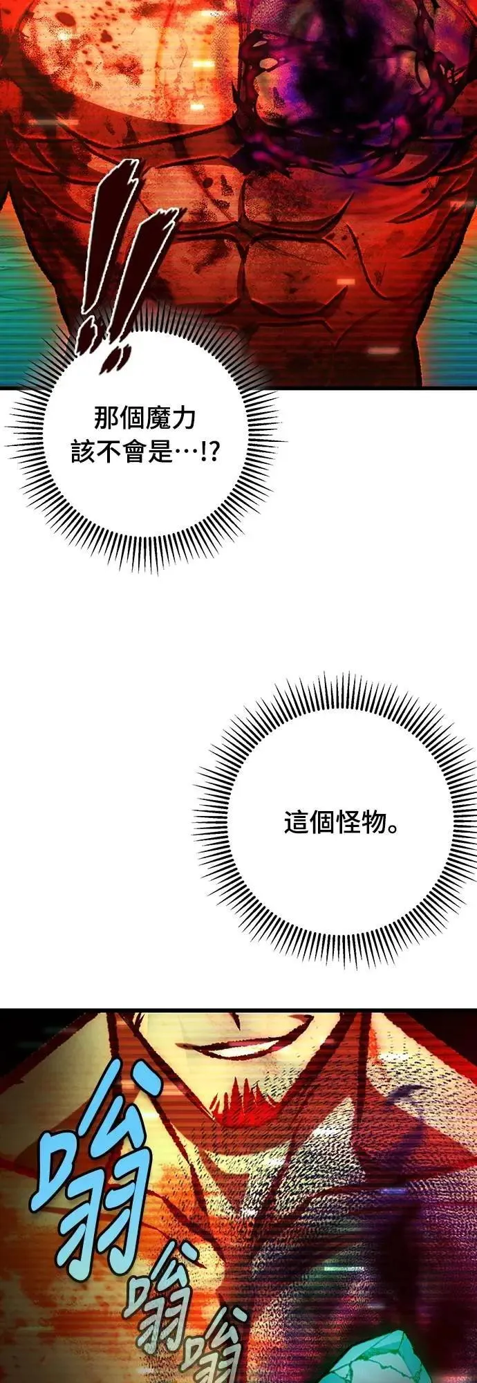 自导自演的天才暗杀者韩文漫画,第68话2图