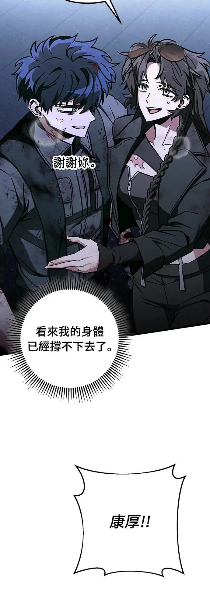 自导自演的天才暗杀者韩文漫画,第69话2图