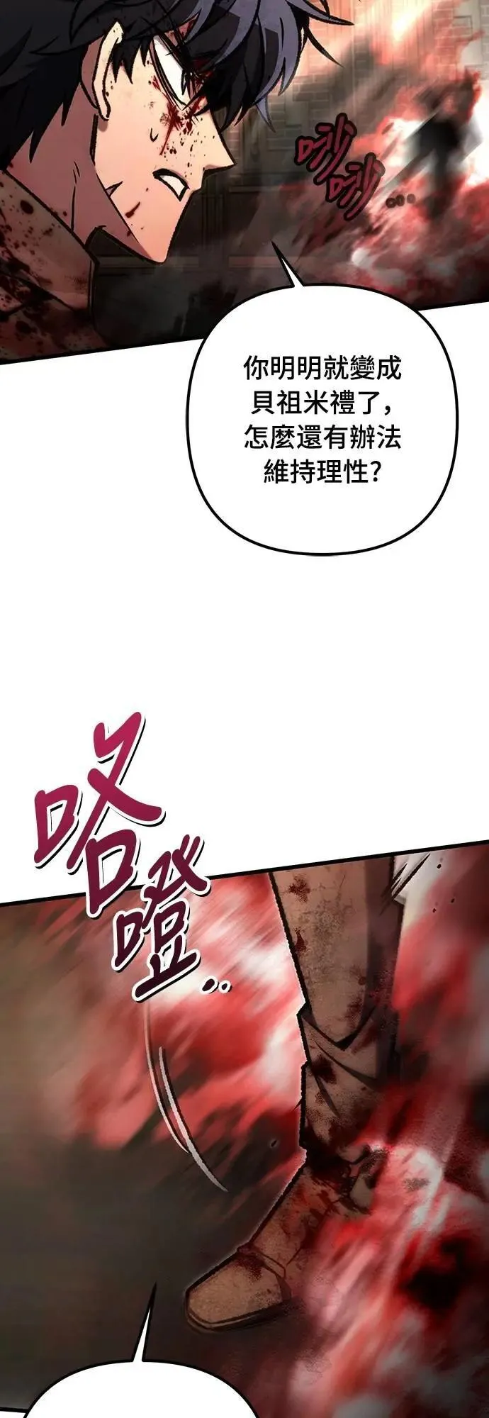 自导自演的天才暗杀者韩文漫画,第68话2图