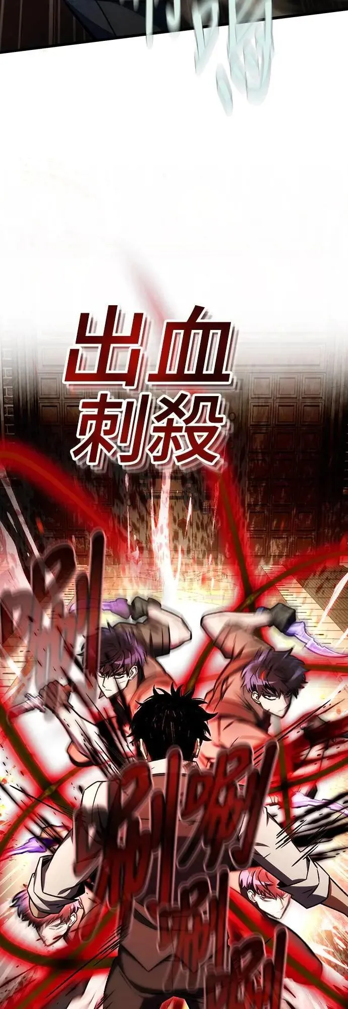 自导自演的天才暗杀者韩文漫画,第68话1图
