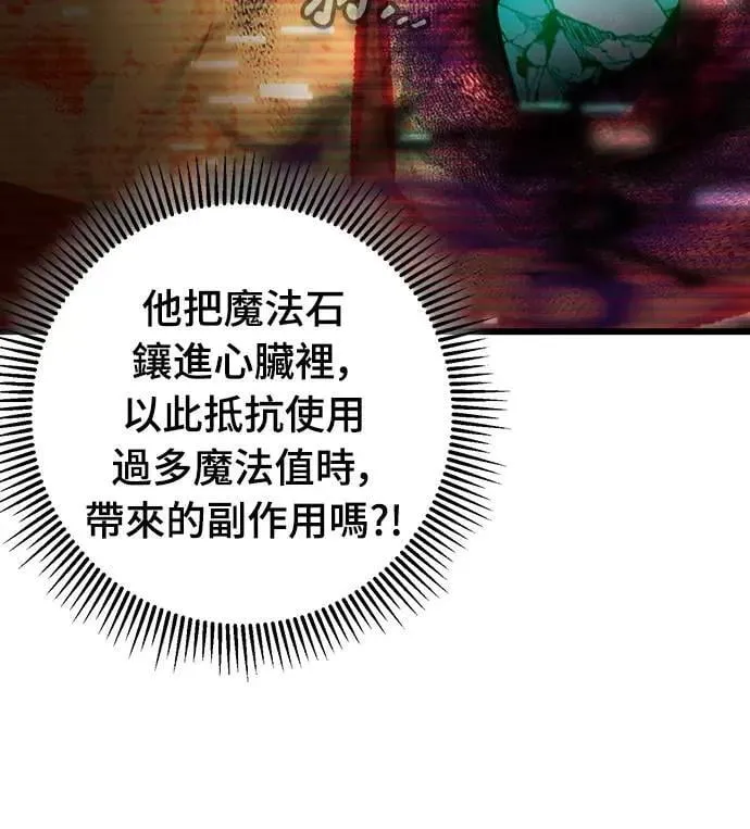 自导自演的天才暗杀者韩文漫画,第68话1图